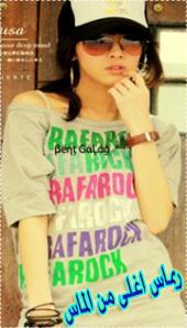 الصورة الرمزية ريمااس